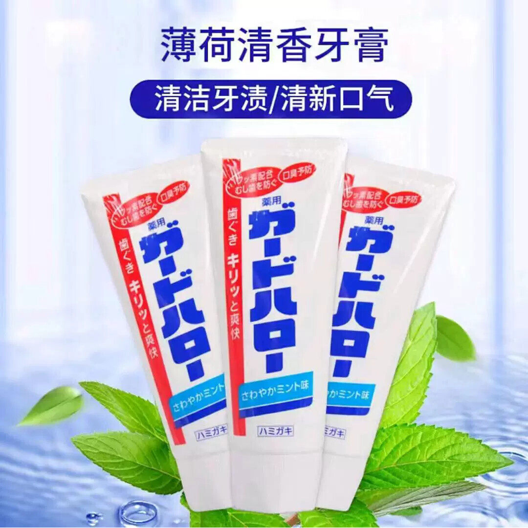 【3支装】日本大白牙膏165g/支酵素去渍清洁牙膏清新口气薄荷清香
