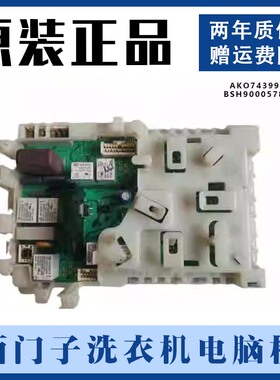 适用WAS20460TI/WVH24468/24460电脑板WLM20468/20460洗衣机主板