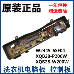 松下洗衣機(jī)電腦板XQB28 P200W電腦板控制板主板 XQB28 W200W