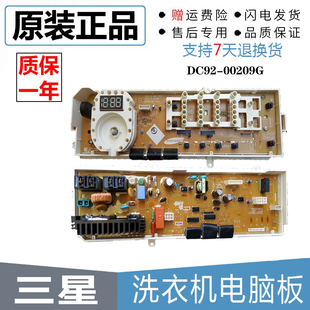00209G WF8600NGW主板DC92 三星滚筒洗衣机电脑板 WF8600NGU