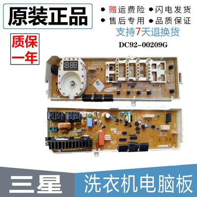 三星滚筒洗衣机电脑板 WF8600NGU WF8600NGW主板DC92-00209G
