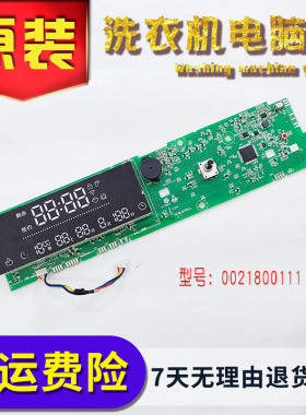 0021800111海尔洗衣机电脑板G100728HB14G/EG10014BD59GU1JD
