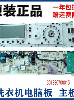 小天鹅滚筒洗衣机TG70-1401LP(S)电脑板 线路 主板一301330700015
