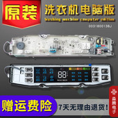 BZ858ZU1 原装 MS90 0031800138JL程序主板电脑版 BZ958 海尔MS90