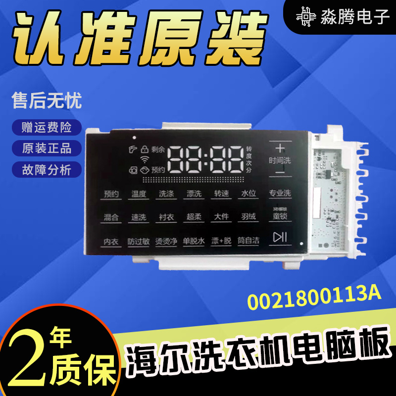 适用海尔casarte卡萨帝洗衣机