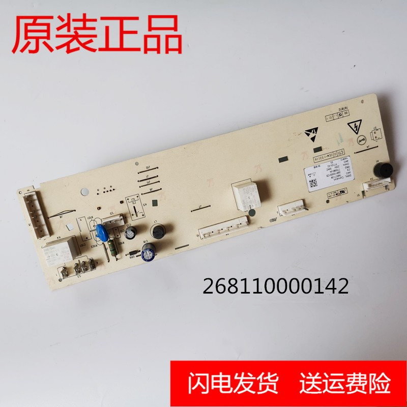 格兰仕滚筒洗衣机电脑板