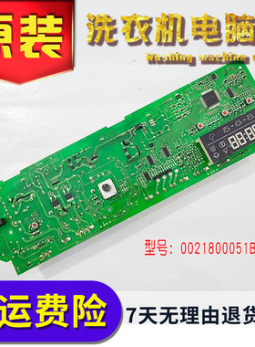 海尔滚筒洗衣机电脑板XQG70-10288A/10266AW/0021800051B主板配件