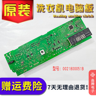 10266A 10266AW 0021800051B 10288A 适用于海尔电脑板XQG60