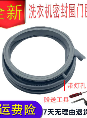 适用西门子洗衣机WM12U5680W WM12U5690W WM14U7680W门封圈密封圈