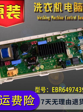 LG滚筒洗衣机WD-N10426D电脑板EBR64974398 主板EBR74143613显示