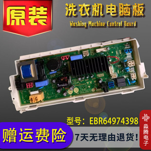 LG滚筒洗衣机WD 主板EBR74143613显示 N10426D电脑板EBR64974398