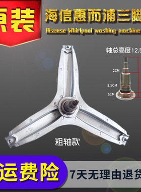 适用于惠而浦洗衣机XQG75-WFS1075CS WFC1065CW WFS10788S三脚架