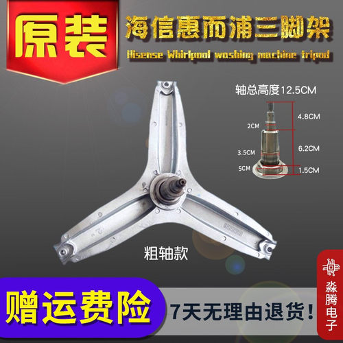 适用于惠而浦洗衣机XQG75-WFS1075CS WFC1065CW WFS10788S三脚架