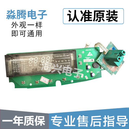 适用于海尔滚筒洗衣机电脑板XQG60-HTD1268XS主板0020400589A