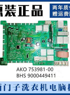 西门子洗衣机WM10S368T1电脑板主板AKO 753981-00 9000449411