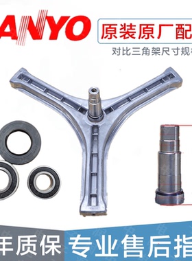 适用三洋滚筒洗衣机DG-F8026BS F7526BCS WF810616BICS0S三脚架