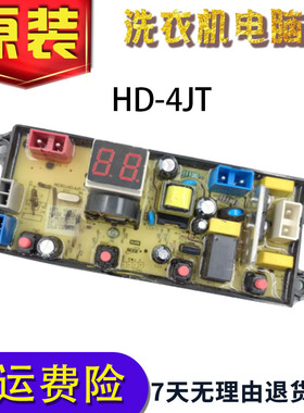 奥克斯洗衣机电脑板XQB42-JD2039 XQB52-1939主板线路版HD-4JT一