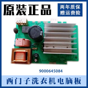 适用西门子洗衣机XQG62-WS12M4680W/4670W主板 电脑板WS12M3600W