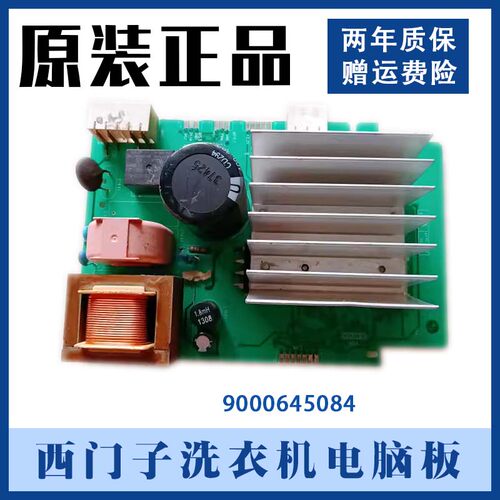 适用博世滚筒洗衣机XQG62-WS12M3600W电脑板WS12M3680W变频板主板