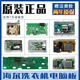 0021800151 C海尔洗衣机电脑板变频驱动主板0021800095A