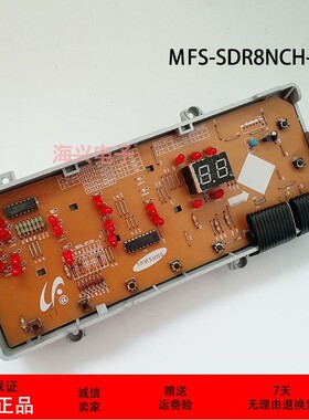 适用三星滚筒洗衣机WF-R853电脑板配件MFS-SDR8NCH-00主板按键板