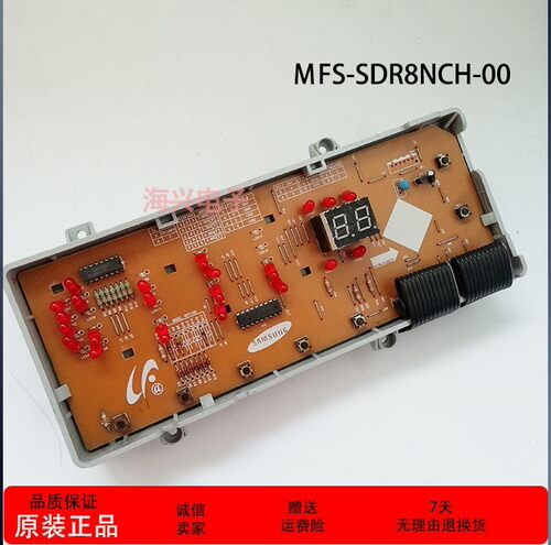 适用三星滚筒洗衣机WF-R853电脑板配件MFS-SDR8NCH-00主板按键板