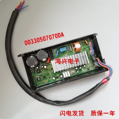 海尔洗衣机驱动器驱动板/00330507070A/00330507070J/330507070DA