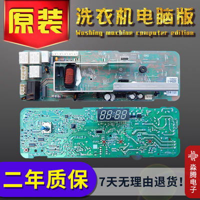 海尔滚筒洗衣机电脑板XQG70-1011 XQG60-1011W主板0021800013G