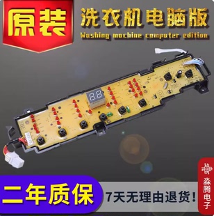 0031800101J海尔洗衣机电脑版XQB70-Z1708N显示主板XQB80-Z1708