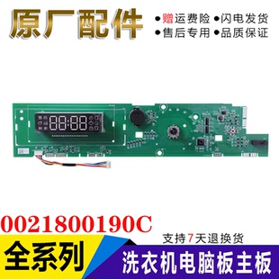 适用海尔0021800190C G100118B12S EG10012B28S滚筒洗衣机电脑板