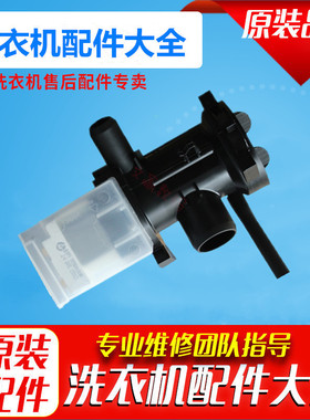 适用于LG滚筒洗衣机WD-N80068 N80108配件排水泵排水电机抽水泵
