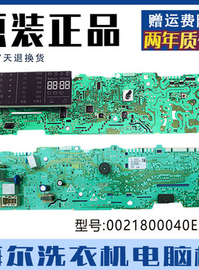 海尔洗衣机电脑板XQG80-B12288/B12266GM/0021800040EA显示板