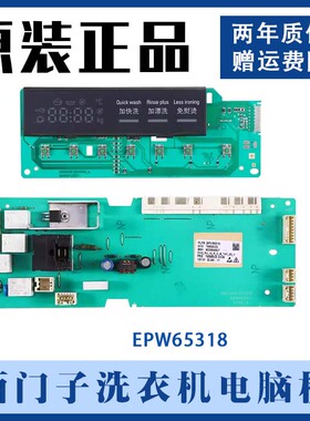 适西门子洗衣机电脑板(WM12P268TI MLFB(EPW65318)主板9000648307