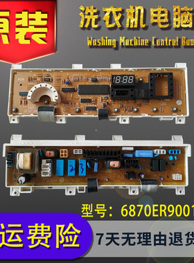 LG滚筒洗衣机主板WD-N80100显示电脑板 WD-N80105 N90105 T80105