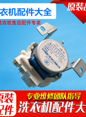 海尔洗衣机牵引器 排水电机 排水阀 NTCF24SHC1 XQB70-0566 7288