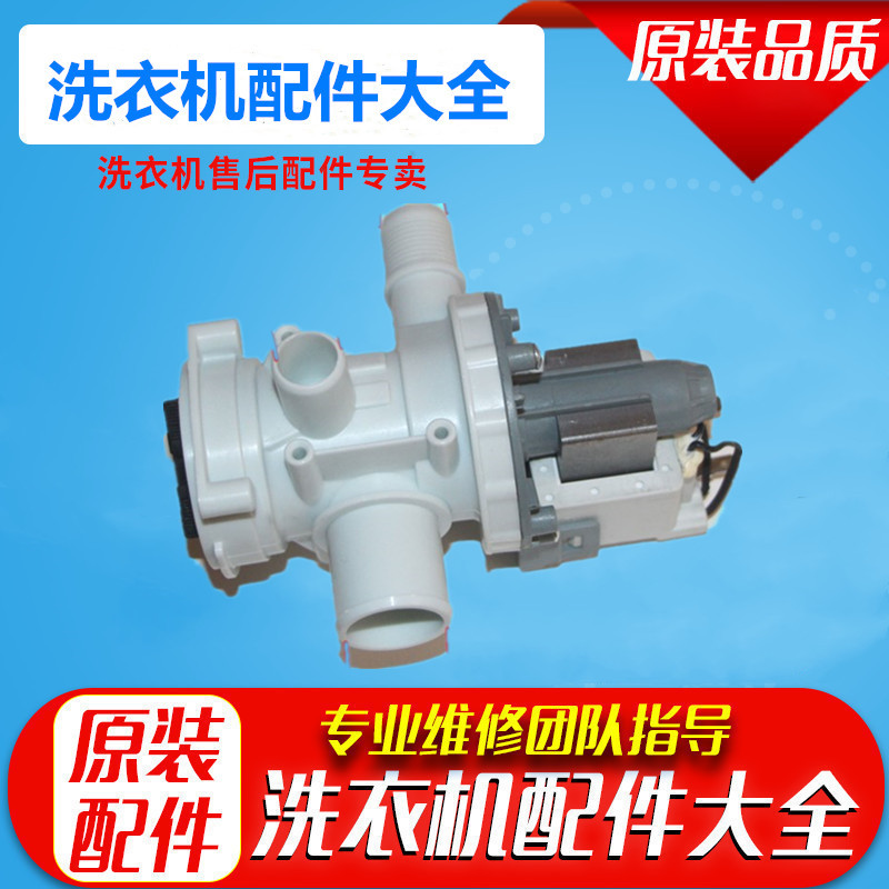 适用于格兰仕滚筒全自动洗衣机XQG60-A708 A7308排水泵排水电机