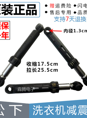 松下XQG60-V63GS NS滚筒洗衣机V65GW减震杆XQG70-E70GWGS防震器