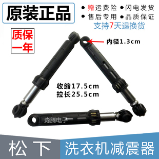 V62NW 72GS滚筒洗衣机减震杆 VD72ZS 防震器松下 XQG72 XQG60