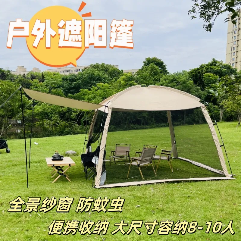 户外遮阳篷凉棚纱网蚊帐篷防蚊虫大帐篷大空间网纱棚天幕帐篷超大
