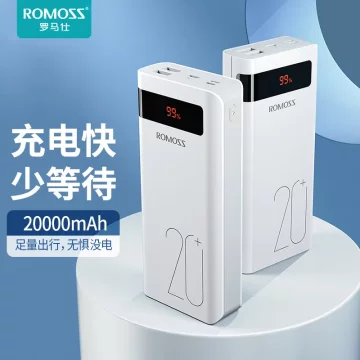 罗马仕充电宝20000毫安18W双向快充PD便携闪充大容量移动电源