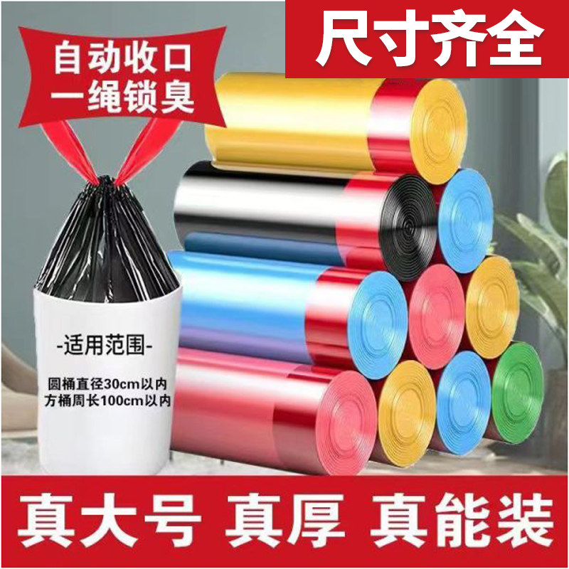 抽绳式垃圾袋家用加厚大号厨房一其它