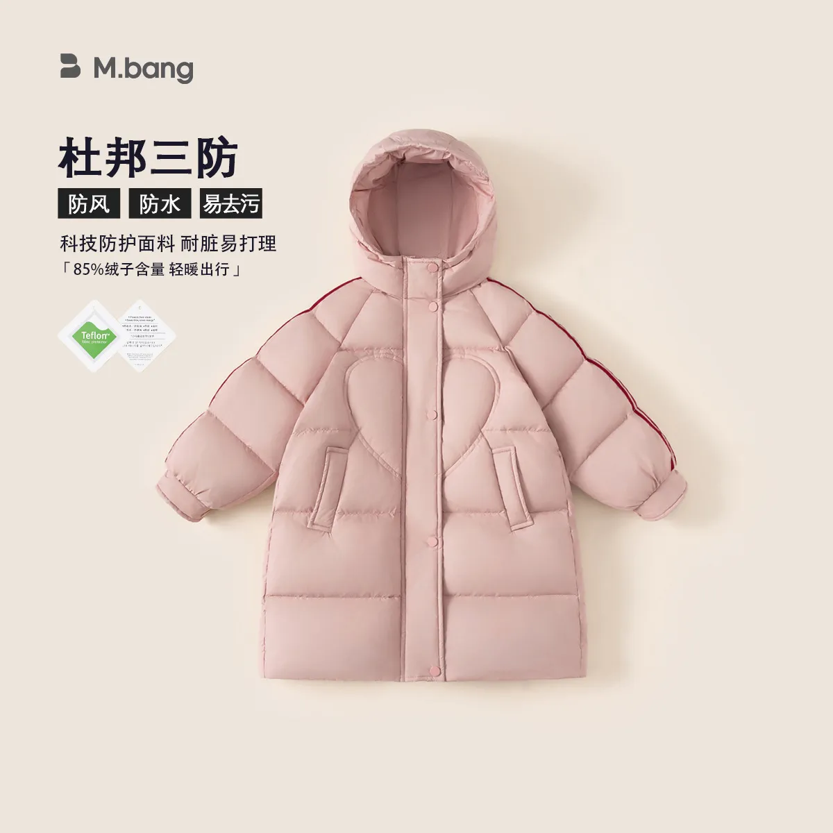 邦选童装冬款三防外套女孩子衣服保暖冬装中长款女童连帽羽绒服,童装/婴儿装/亲子装,羽绒服,淘宝优惠券,粉丝福利购,淘宝优惠卷