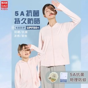 UPF50+晾感儿童防晒衣亲子款男生女生夏天皮肤衣薄款外套亲子款