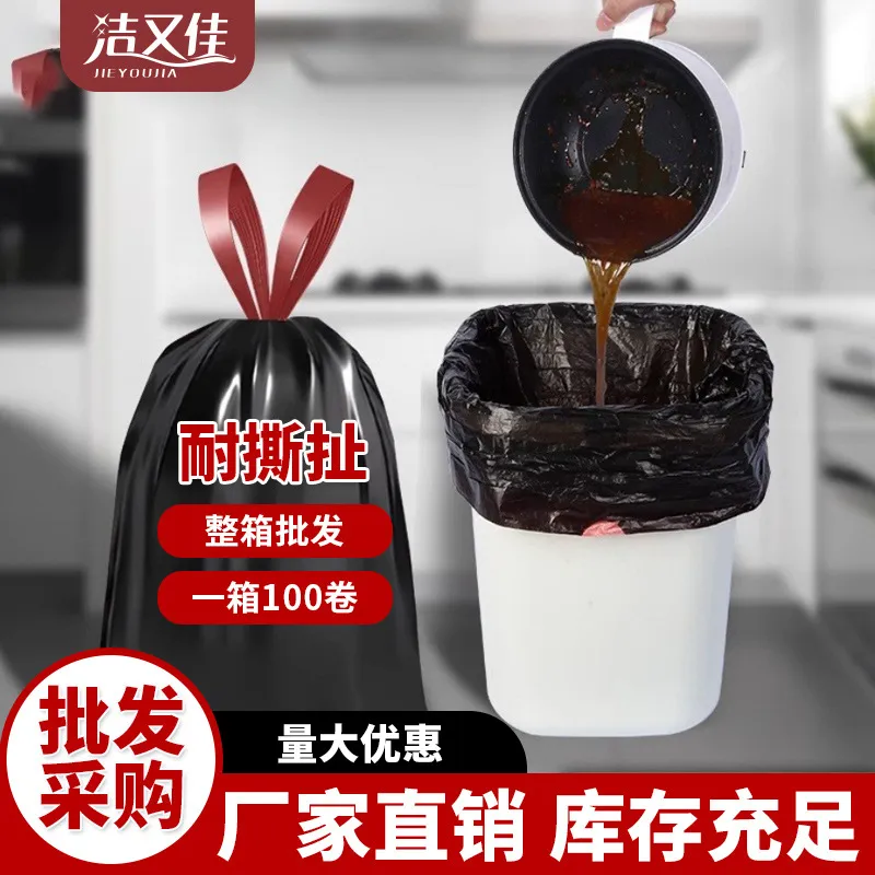 抽绳垃圾袋家用加厚手提一次性黑色塑料袋自动收口穿绳垃圾袋