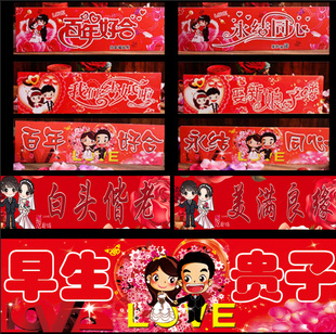 主婚车贴车队副婚车贴纸无痕婚礼车牌接亲花车队副车接亲迎亲新娘