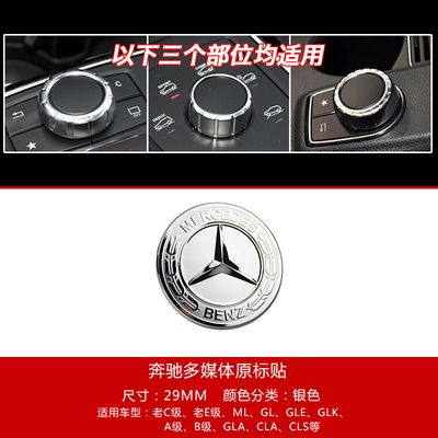 w204中控旋钮glml内饰升级