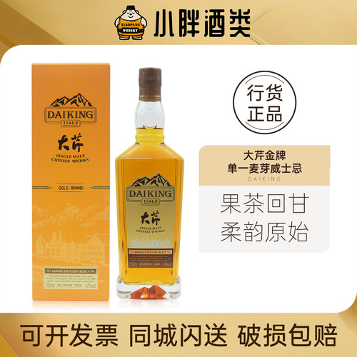 大芹福建金牌单一麦芽威士忌