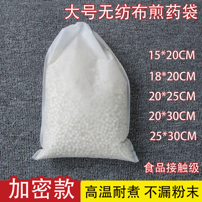 中药煎药袋调料袋煲汤袋一次性