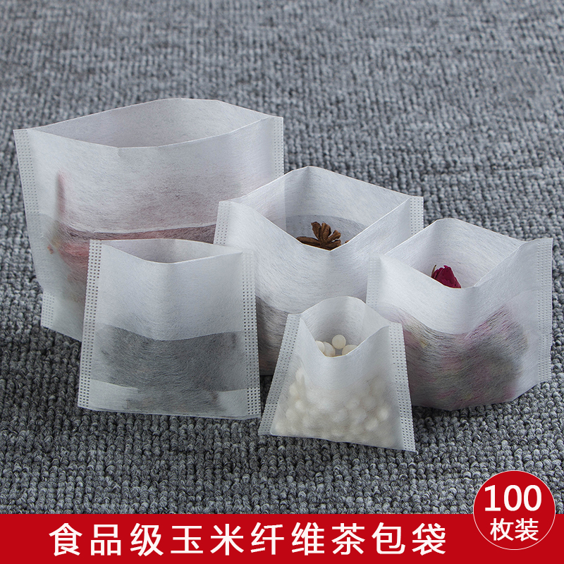 玉米纤维茶包袋食品级空茶包自封泡茶专用袋一次性装茶叶的小袋子