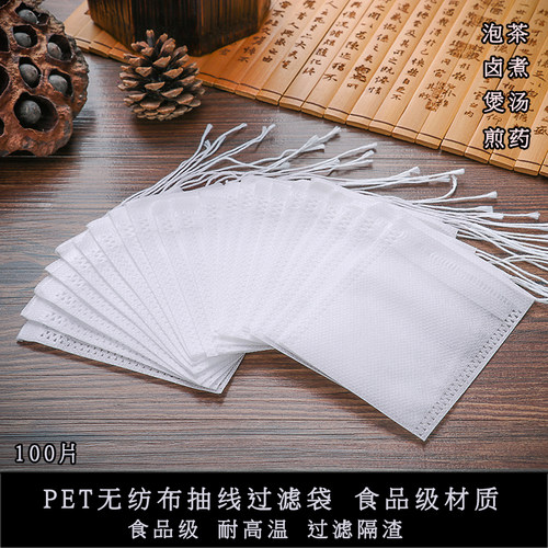 食品级耐高温一次性茶叶包装袋